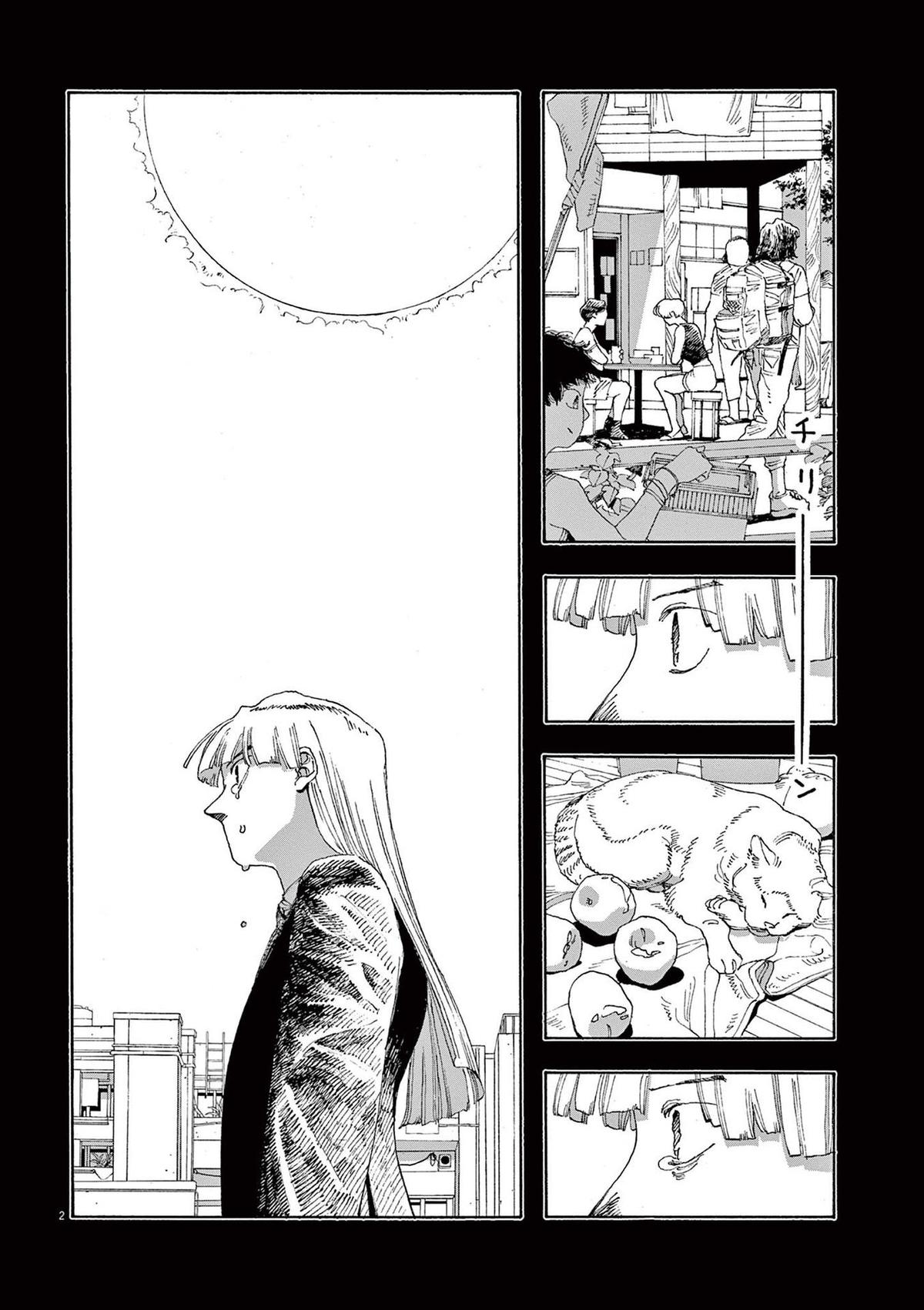 Fool Night Chap 27 - Next Chap 28