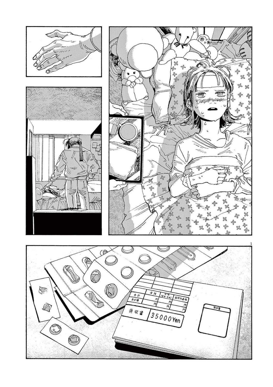 Fool Night Chap 23 - Next Chap 24