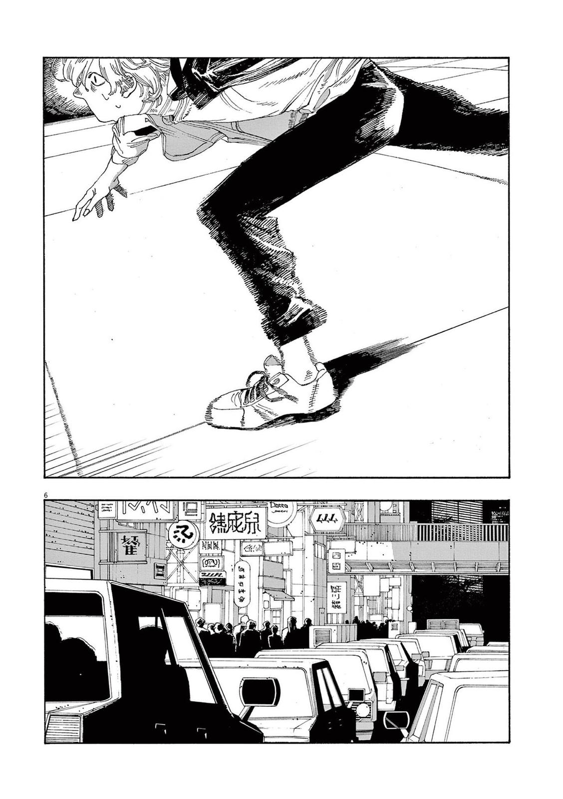 Fool Night Chap 23 - Next Chap 24