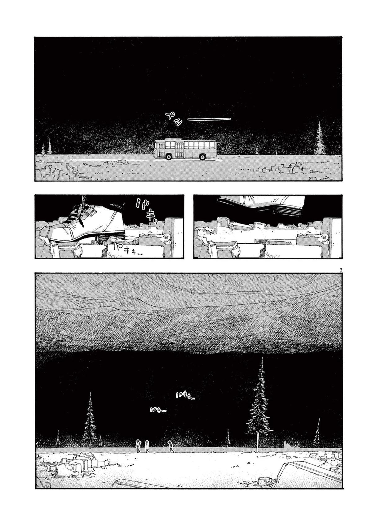 Fool Night Chap 30 - Next Chap 31