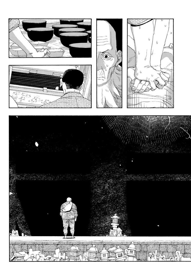 Fool Night Chap 87 - Next Chap 88