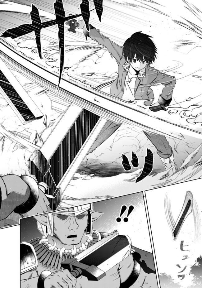 Attouteki Gacha Un de Isekai wo Nariagaru! Chap 18 - Next Chap 19