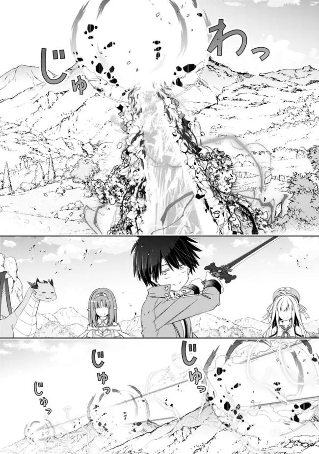 Attouteki Gacha Un de Isekai wo Nariagaru! Chap 25 - Next Chap 26