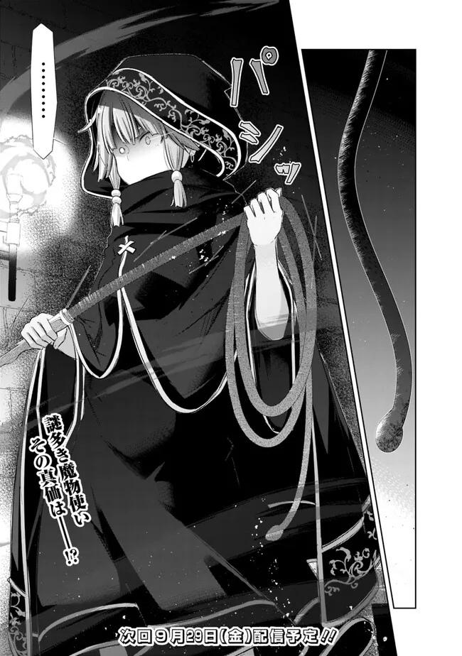 Attouteki Gacha Un de Isekai wo Nariagaru! Chap 37 - Next Chap 38