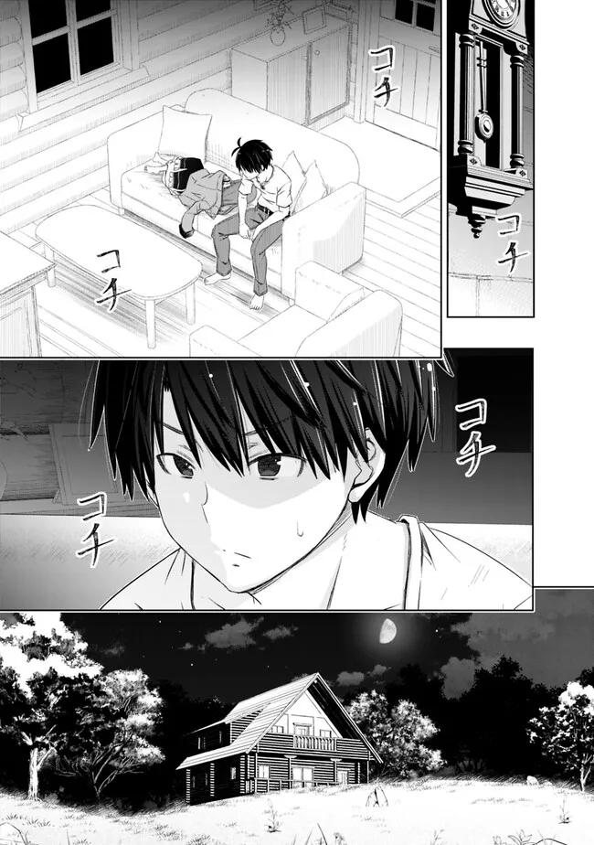 Attouteki Gacha Un de Isekai wo Nariagaru! Chap 34 - Next Chap 35