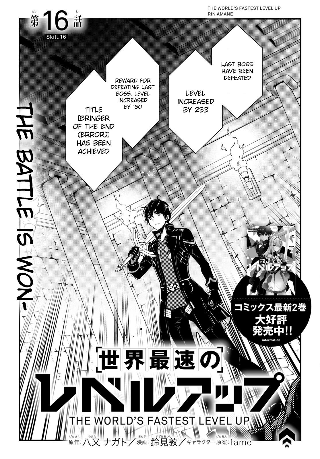 Sekai Saisoku no Level Up Chap 16 - Next Chap 17