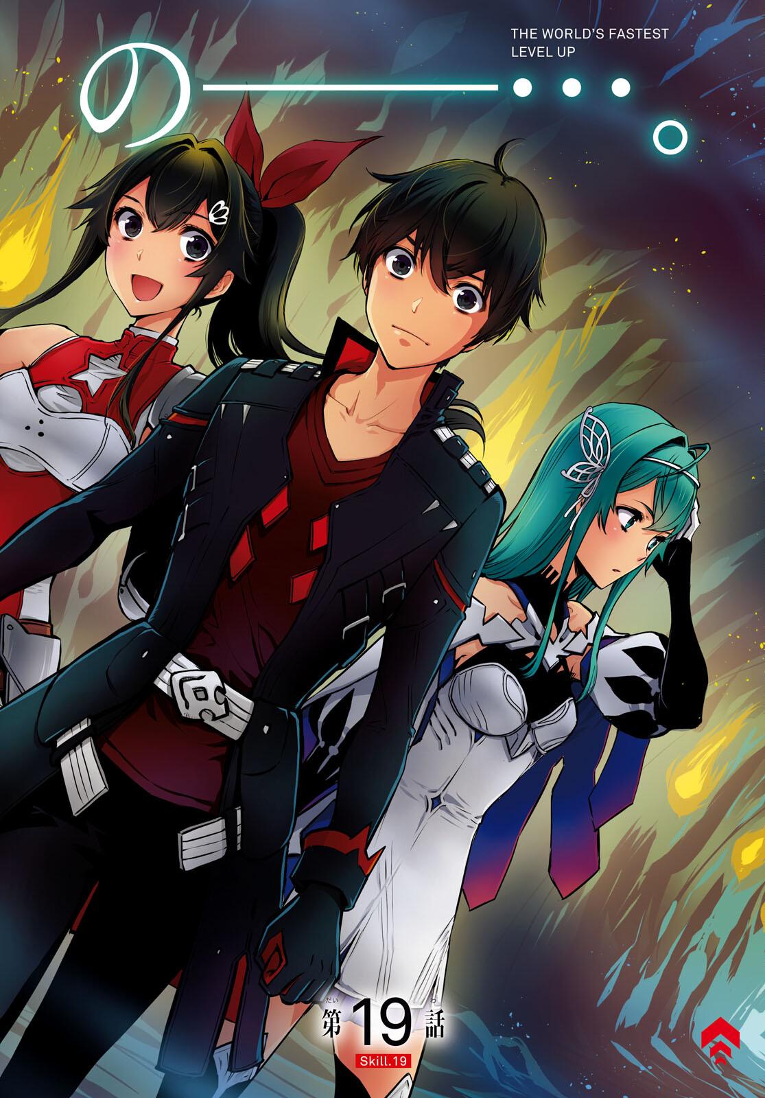 Sekai Saisoku no Level Up Chap 19 - Next Chap 20