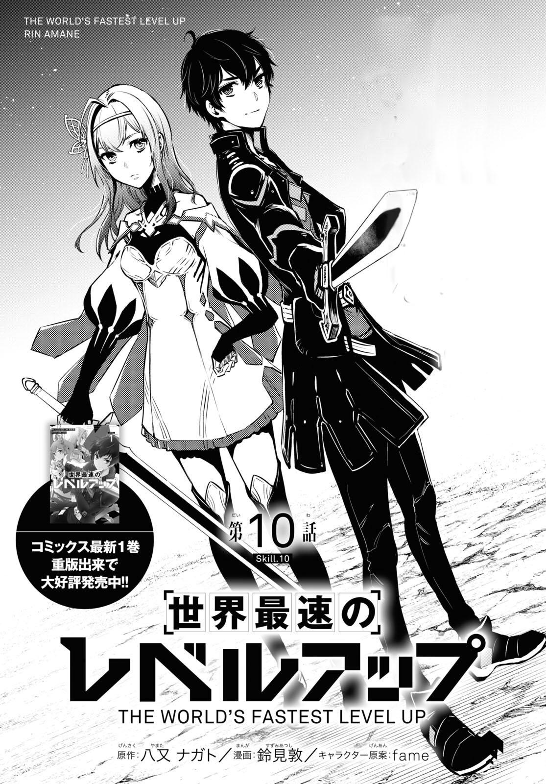 Sekai Saisoku no Level Up Chap 10 - Next Chap 11