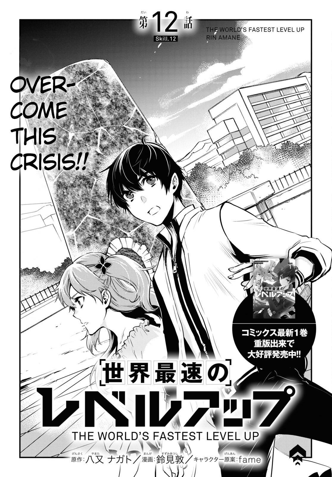 Sekai Saisoku no Level Up Chap 12 - Next Chap 13