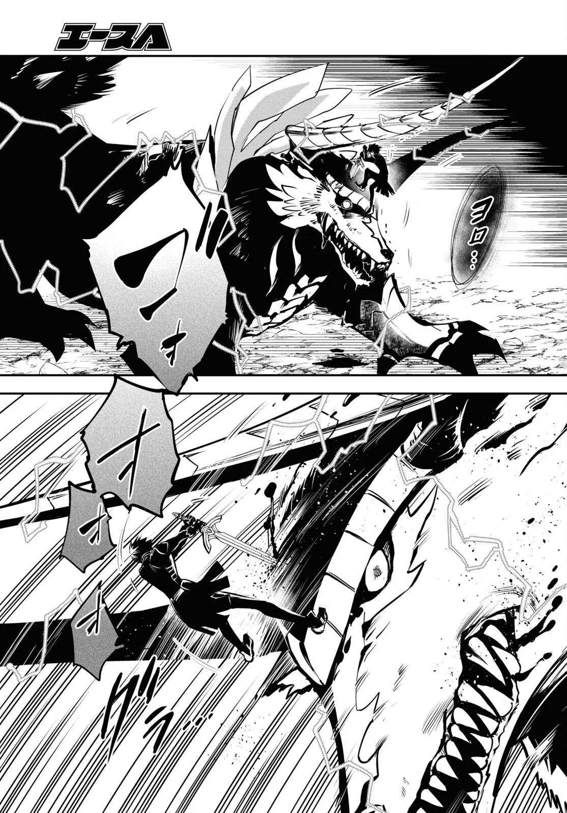 Sekai Saisoku no Level Up Chap 28 - Next Chap 29