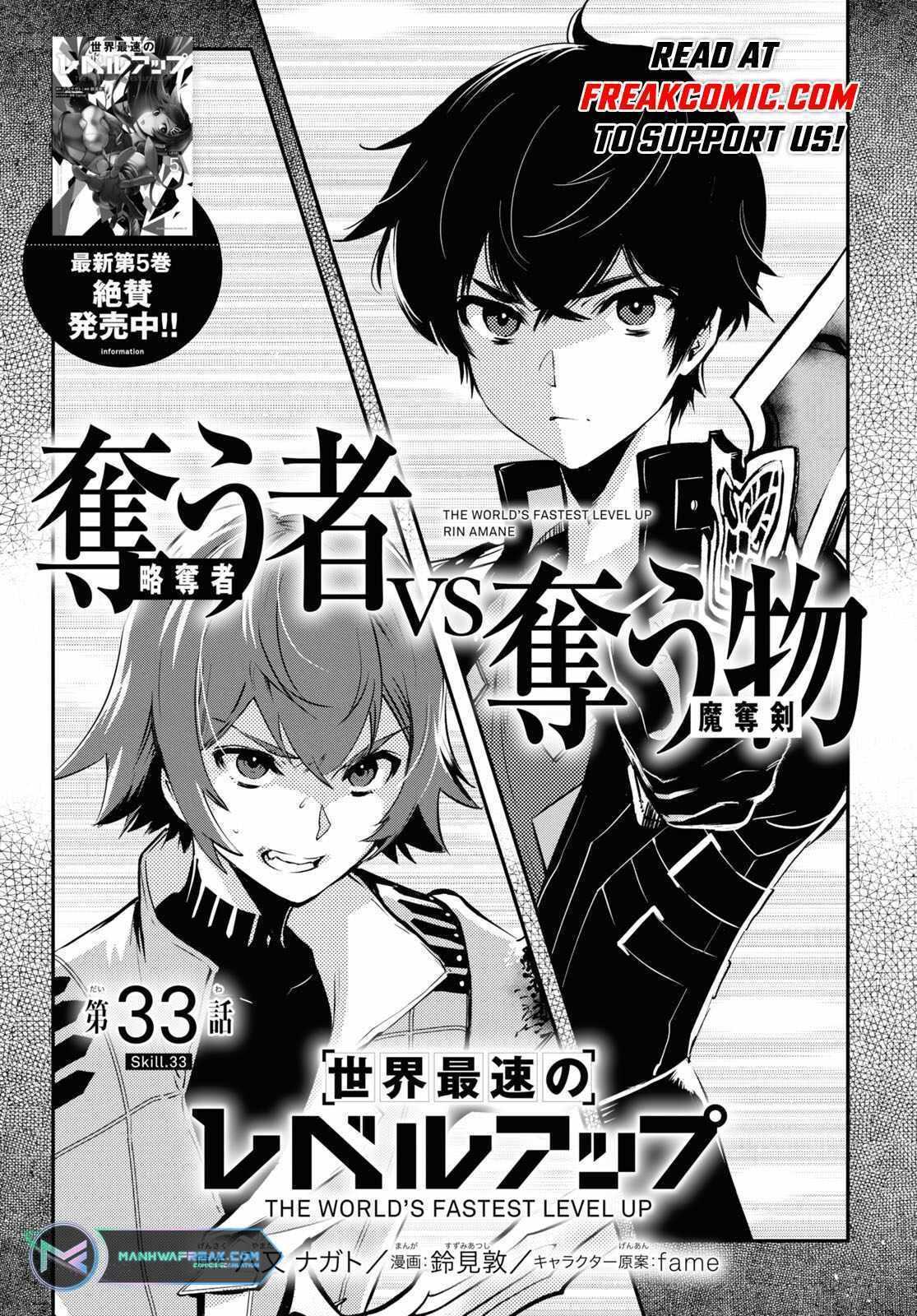 Sekai Saisoku no Level Up Chap 33 - Next Chap 34