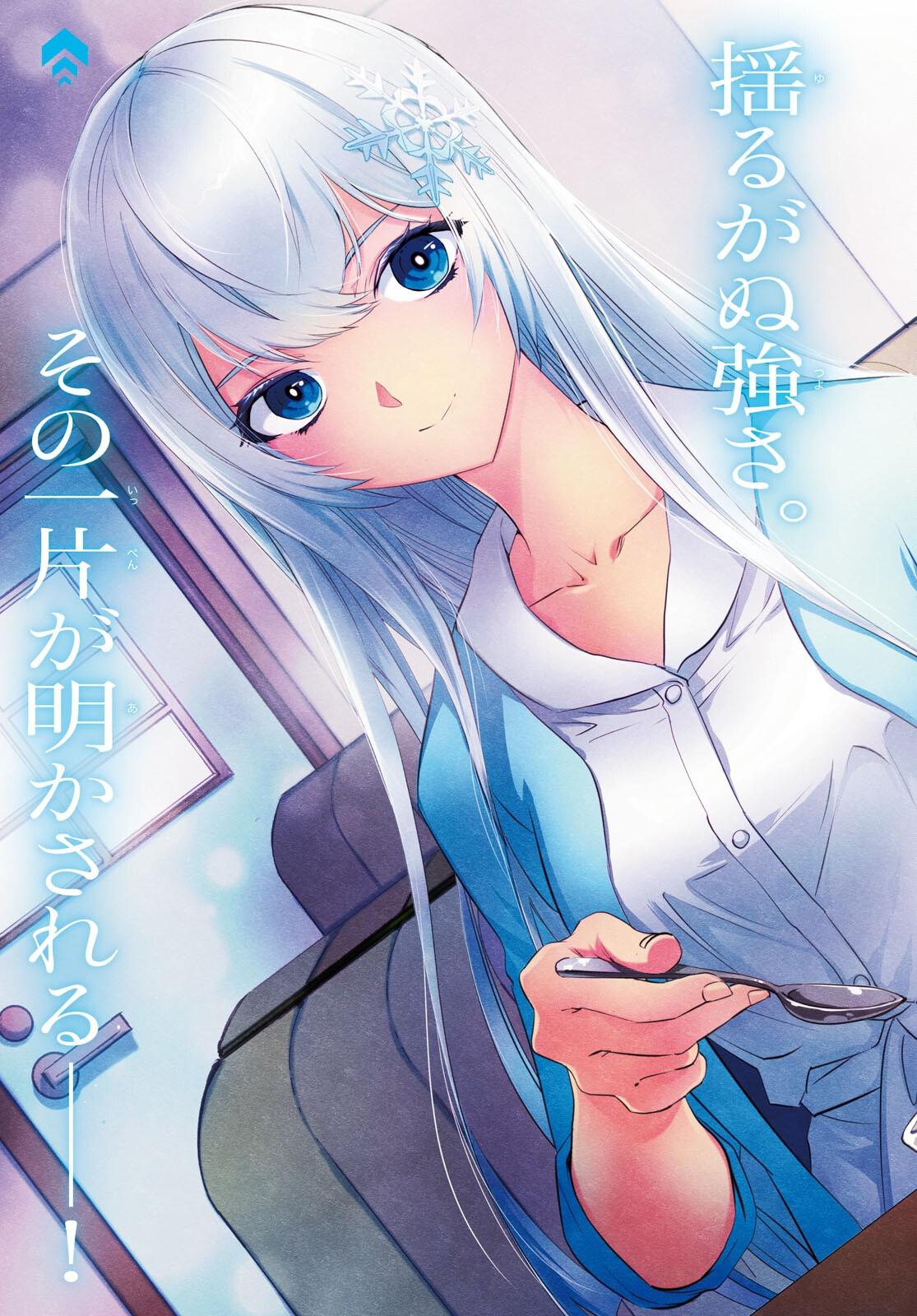 Sekai Saisoku no Level Up Chap 49 - Next Chap 50