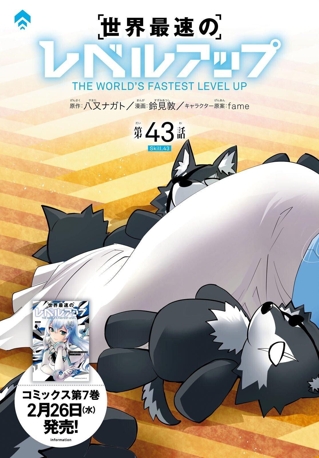 Sekai Saisoku no Level Up Chap 43 - Next Chap 44