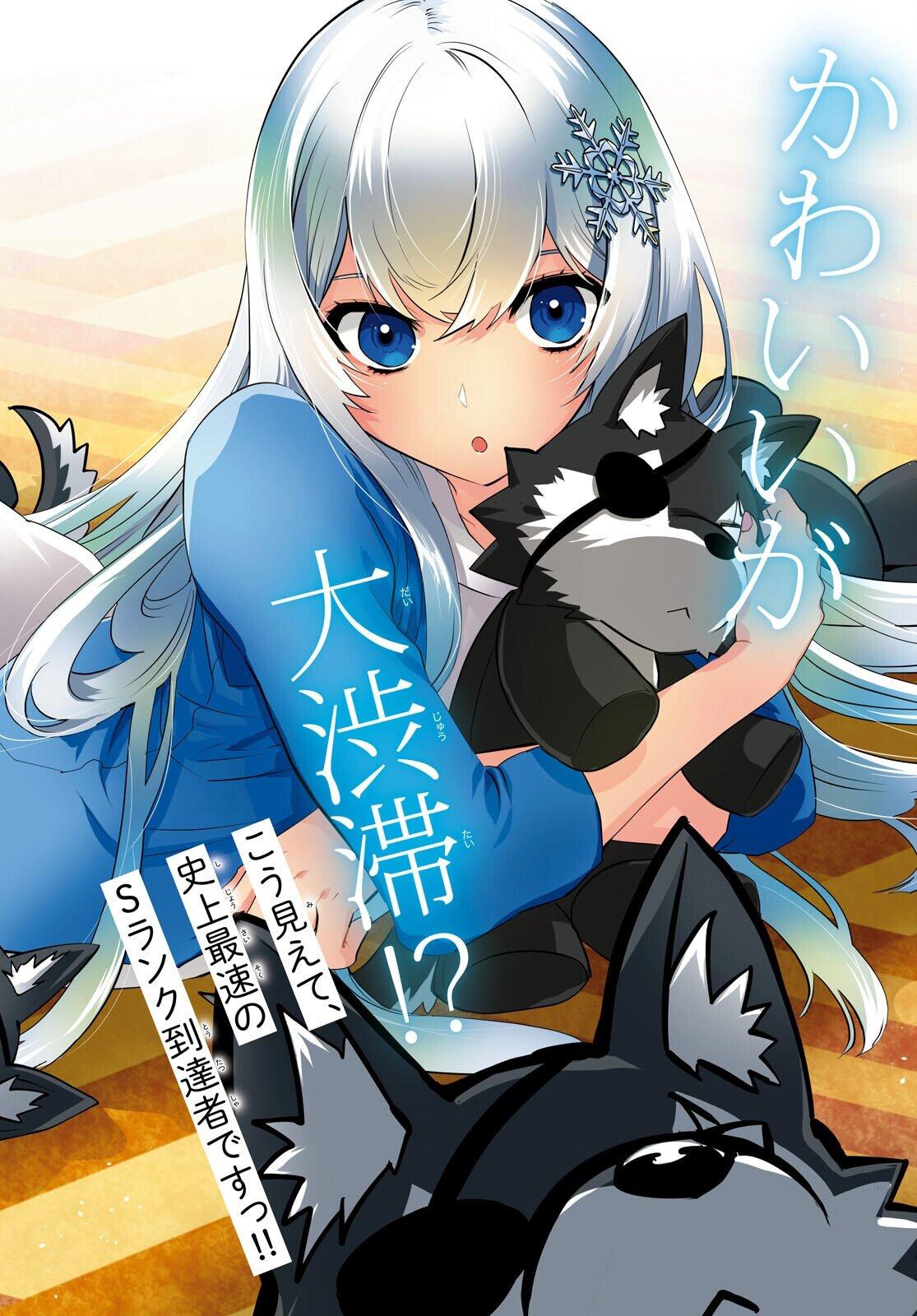 Sekai Saisoku no Level Up Chap 43 - Next Chap 44