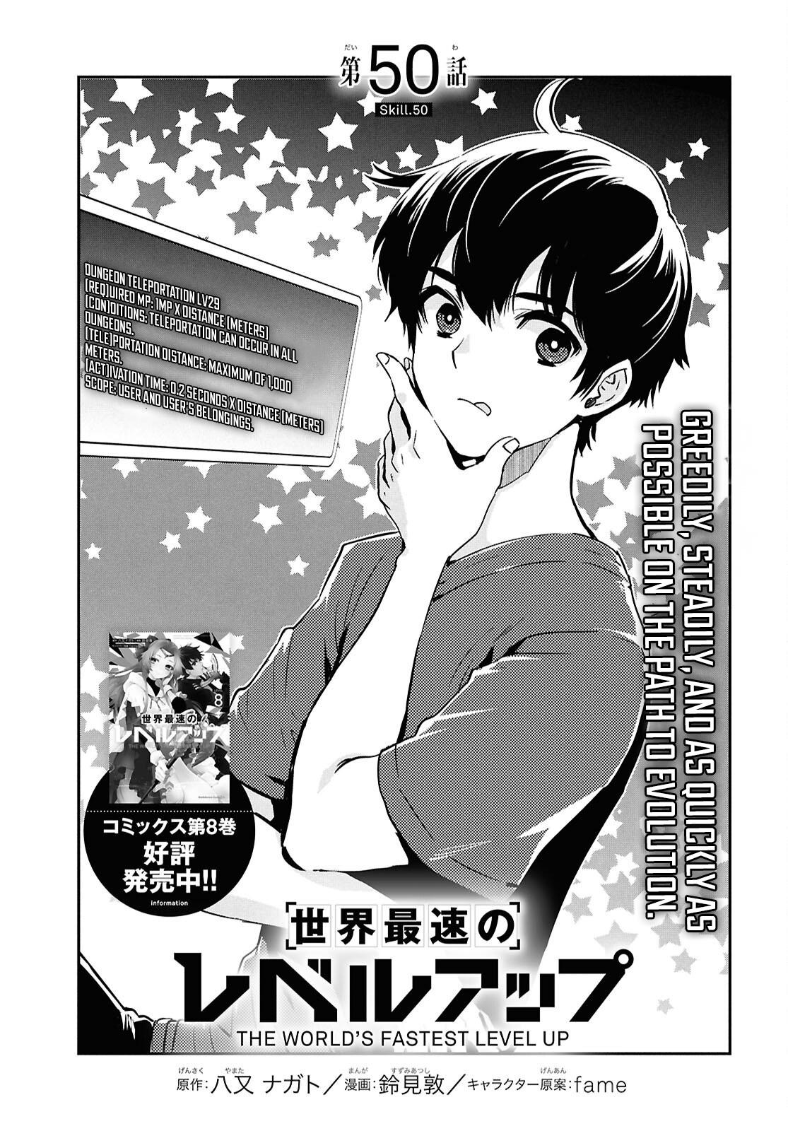 Sekai Saisoku no Level Up Chap 50 - Next Chap 51