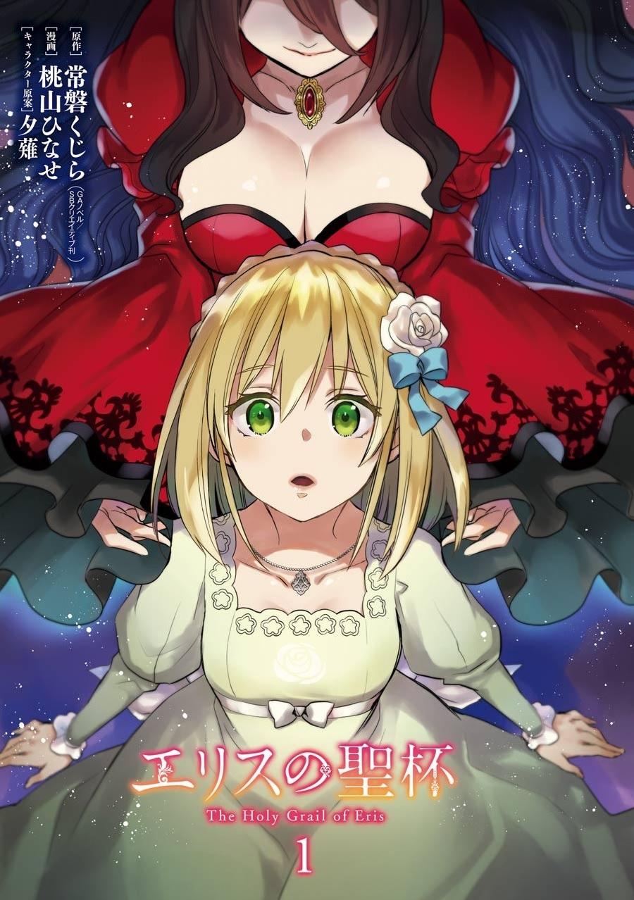 Eris no Seihai Chap 4 - Next Chap 5