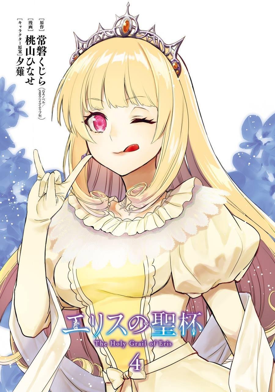 Eris no Seihai Chap 17 - Next Chap 18