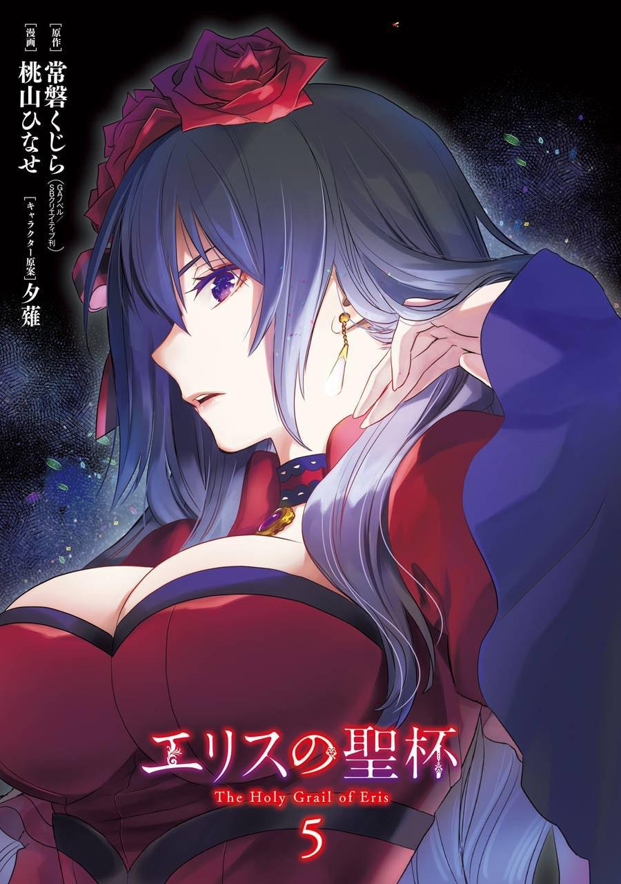 Eris no Seihai Chap 18 - Next Chap 19