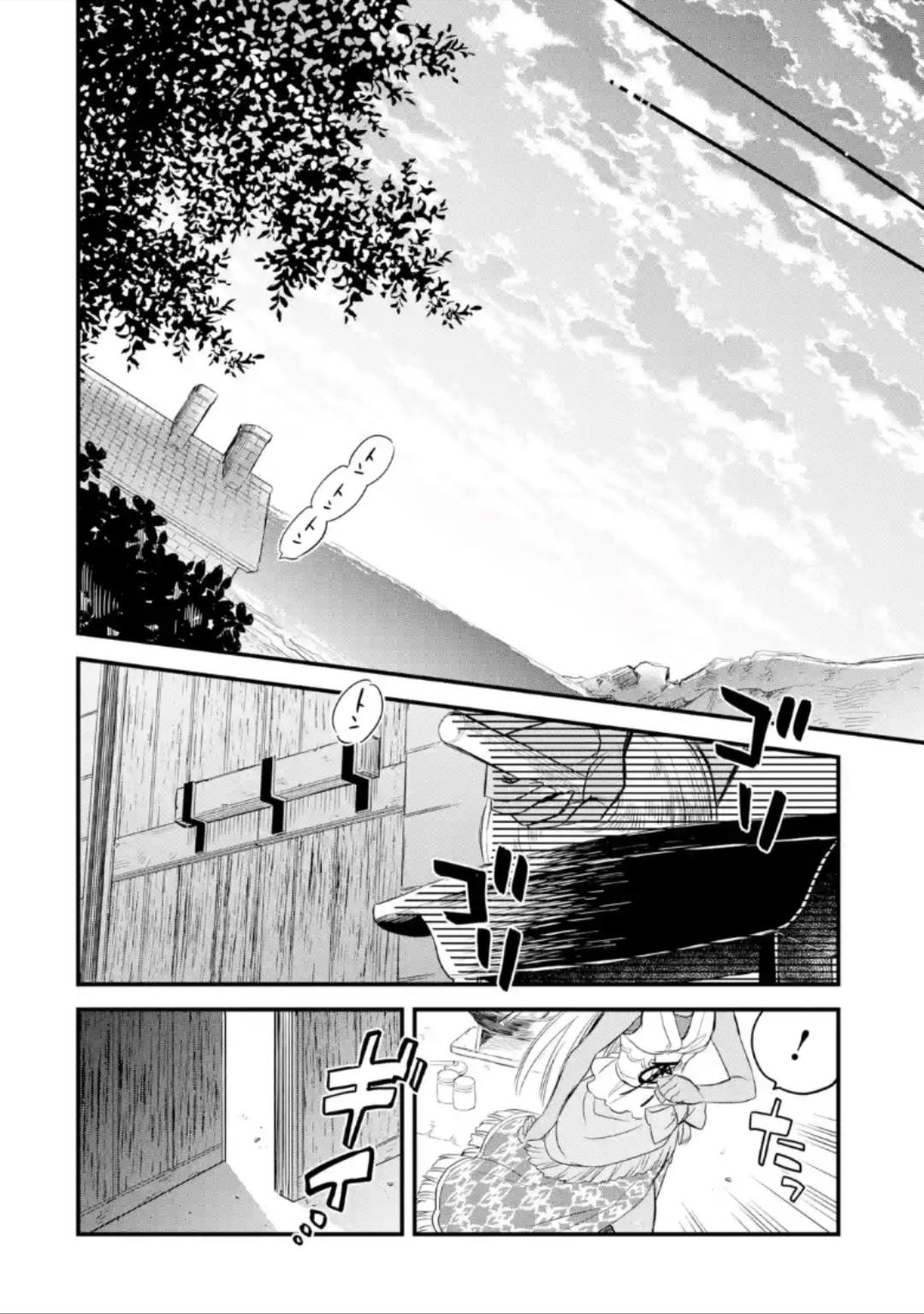 Eris no Seihai Chap 12 - Next Chap 13