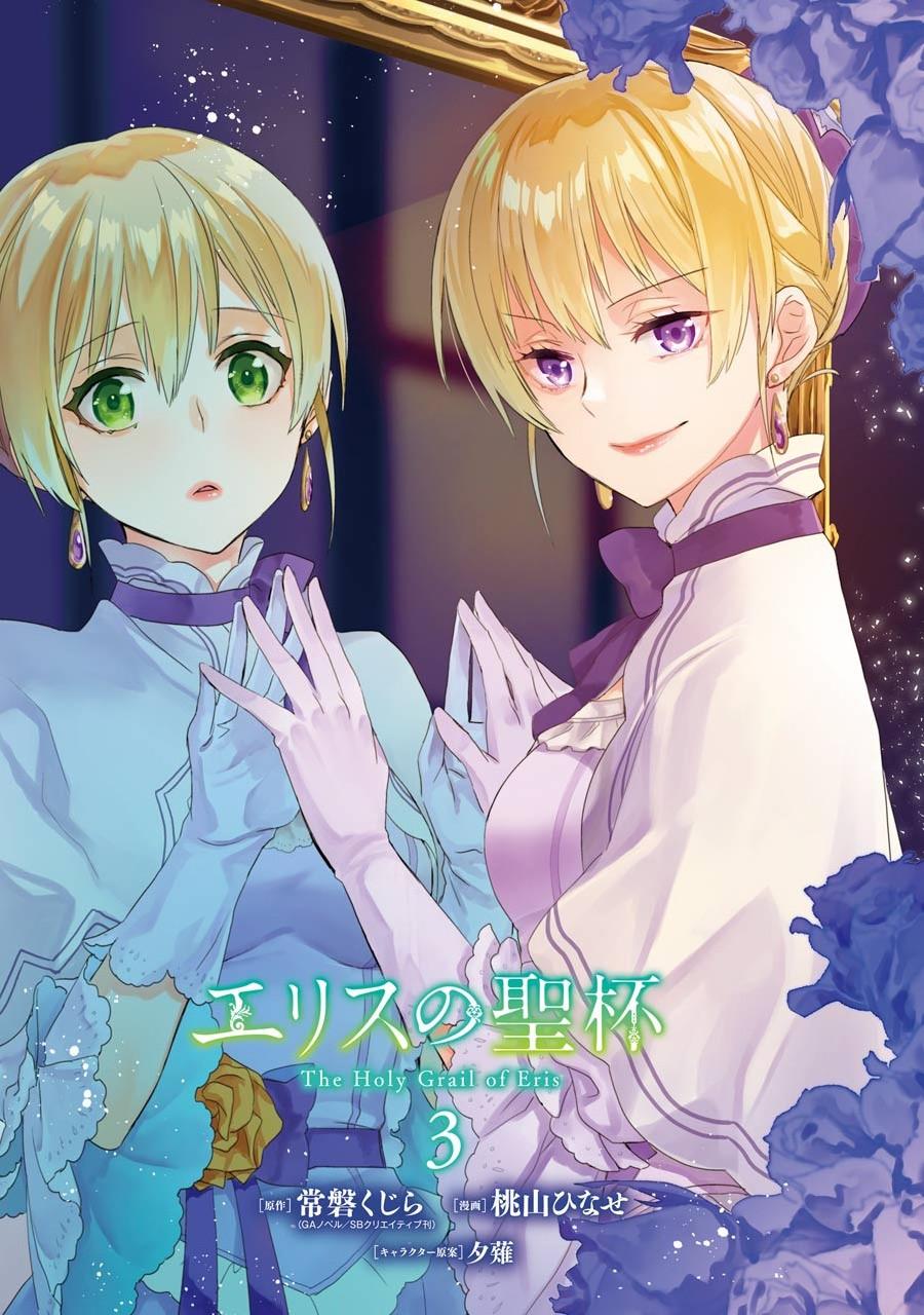 Eris no Seihai Chap 13 - Next Chap 14