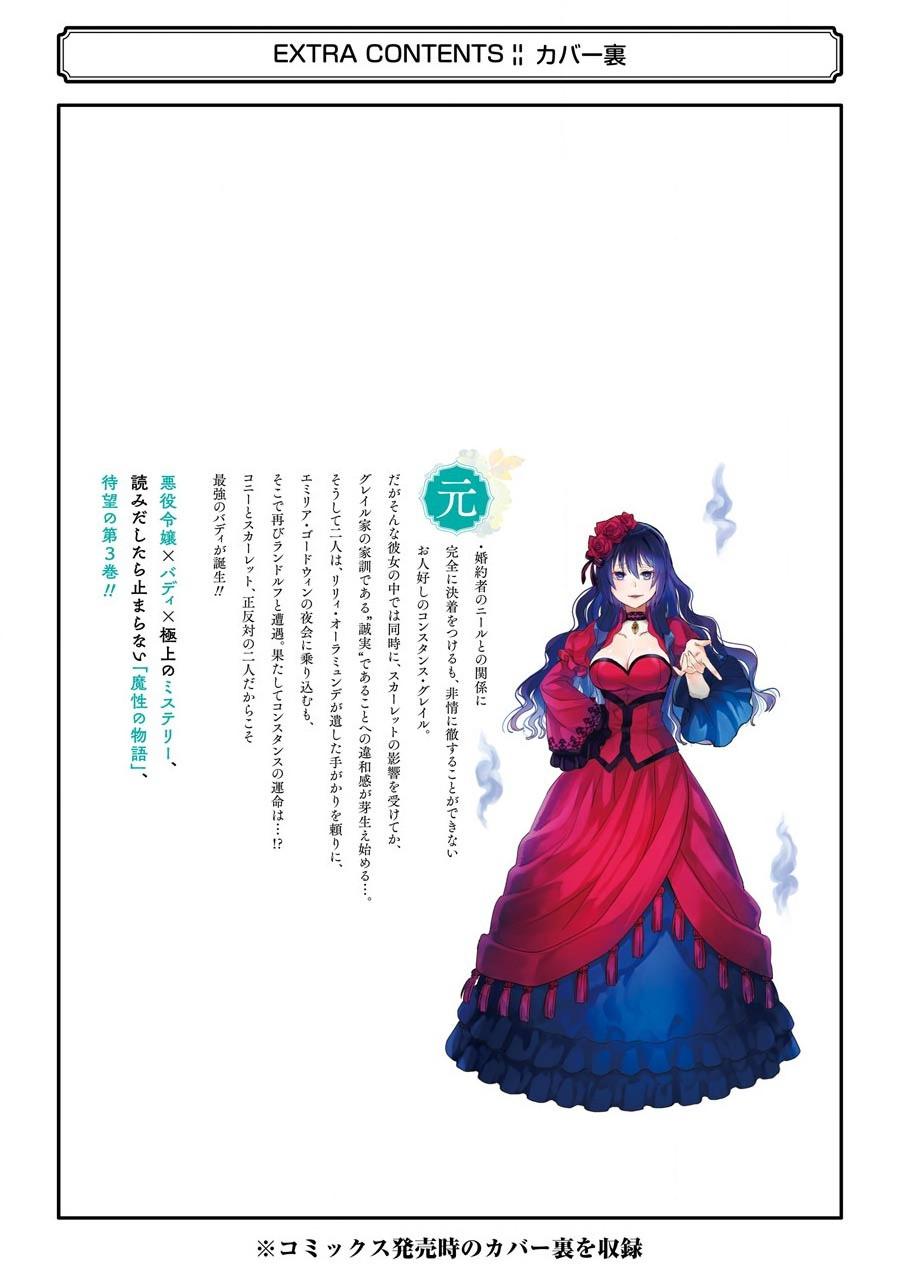 Eris no Seihai Chap 13 - Next Chap 14