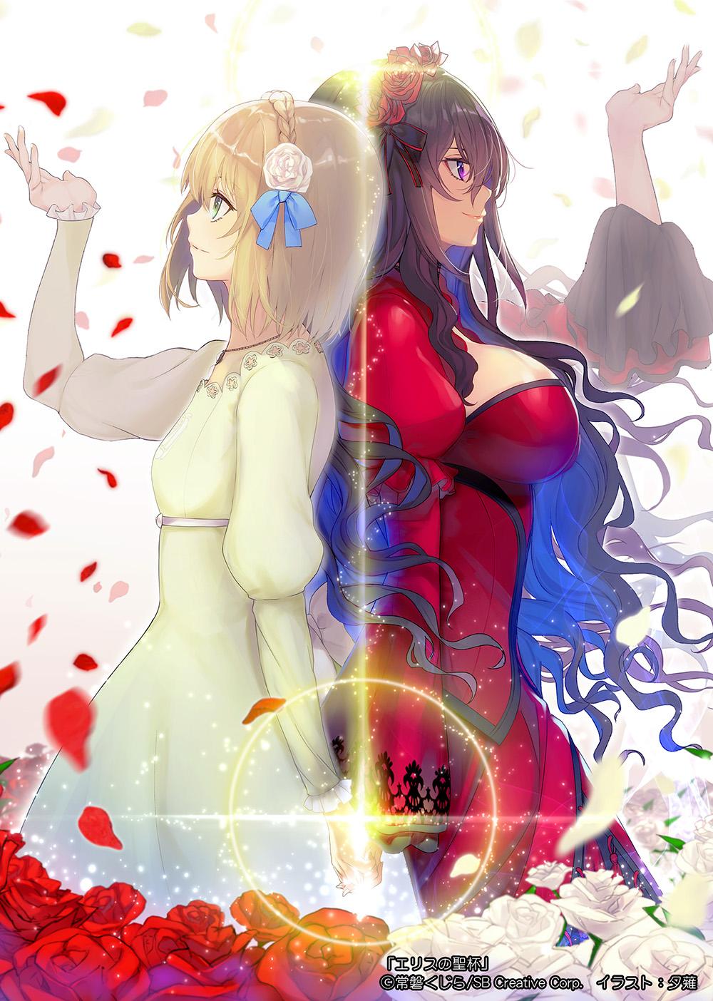 Eris no Seihai Chap 13 - Next Chap 14