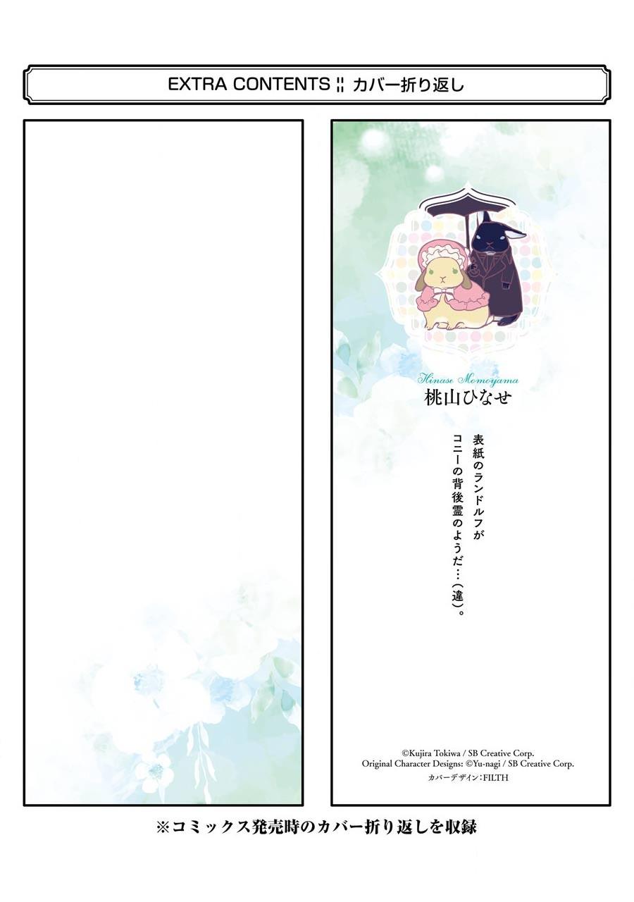 Eris no Seihai Chap 13 - Next Chap 14