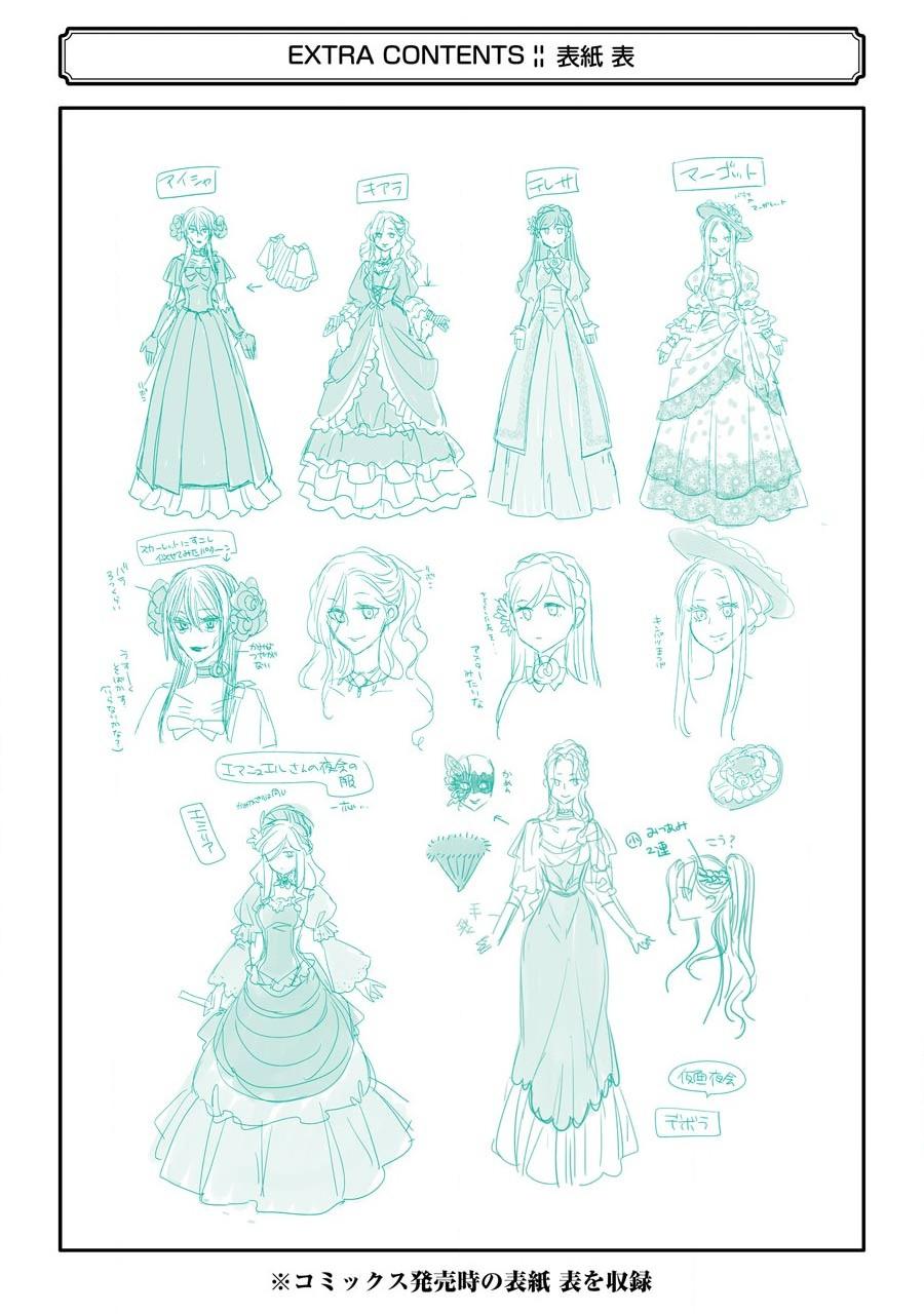 Eris no Seihai Chap 13 - Next Chap 14