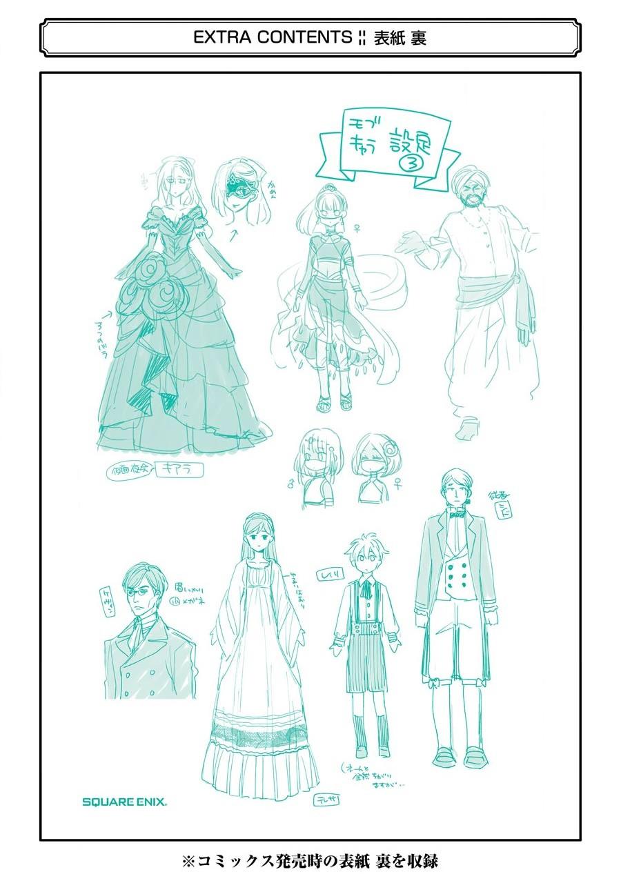 Eris no Seihai Chap 13 - Next Chap 14