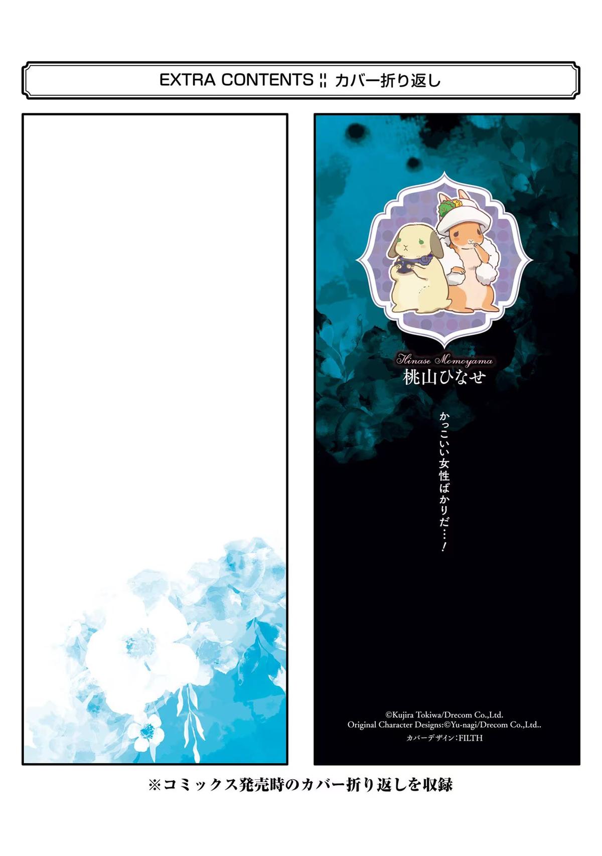 Eris no Seihai Chap 48 - Next Chap 49