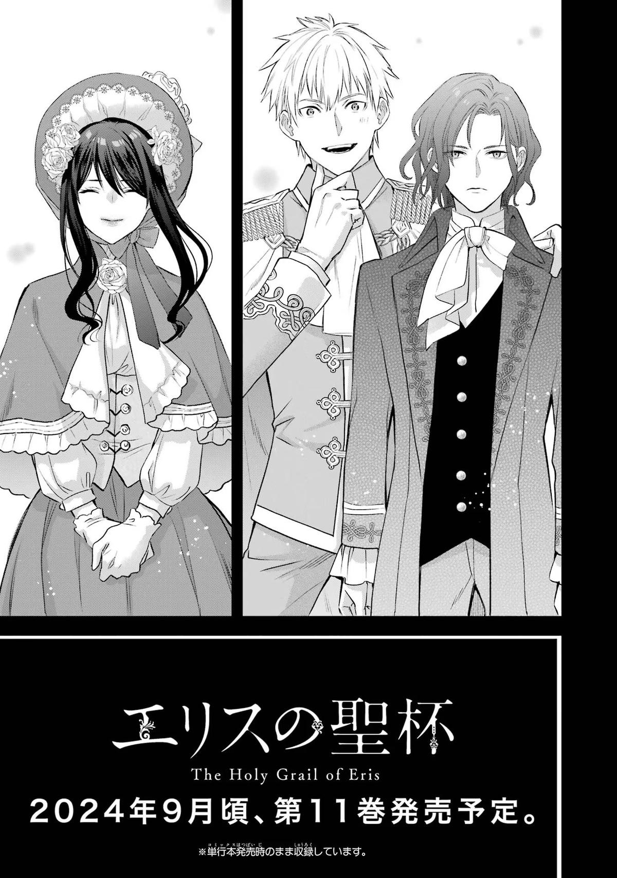 Eris no Seihai Chap 48 - Next Chap 49
