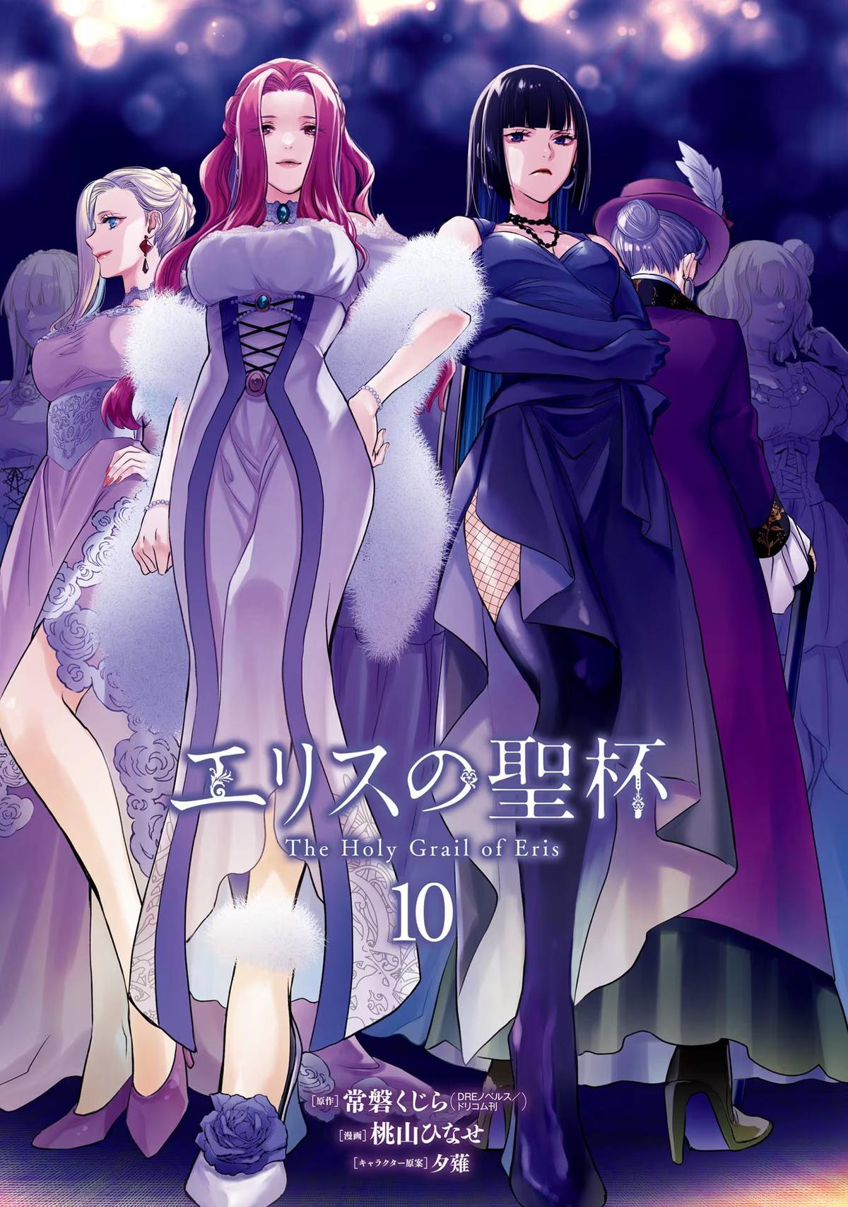 Eris no Seihai Chap 42 - Next Chap 43