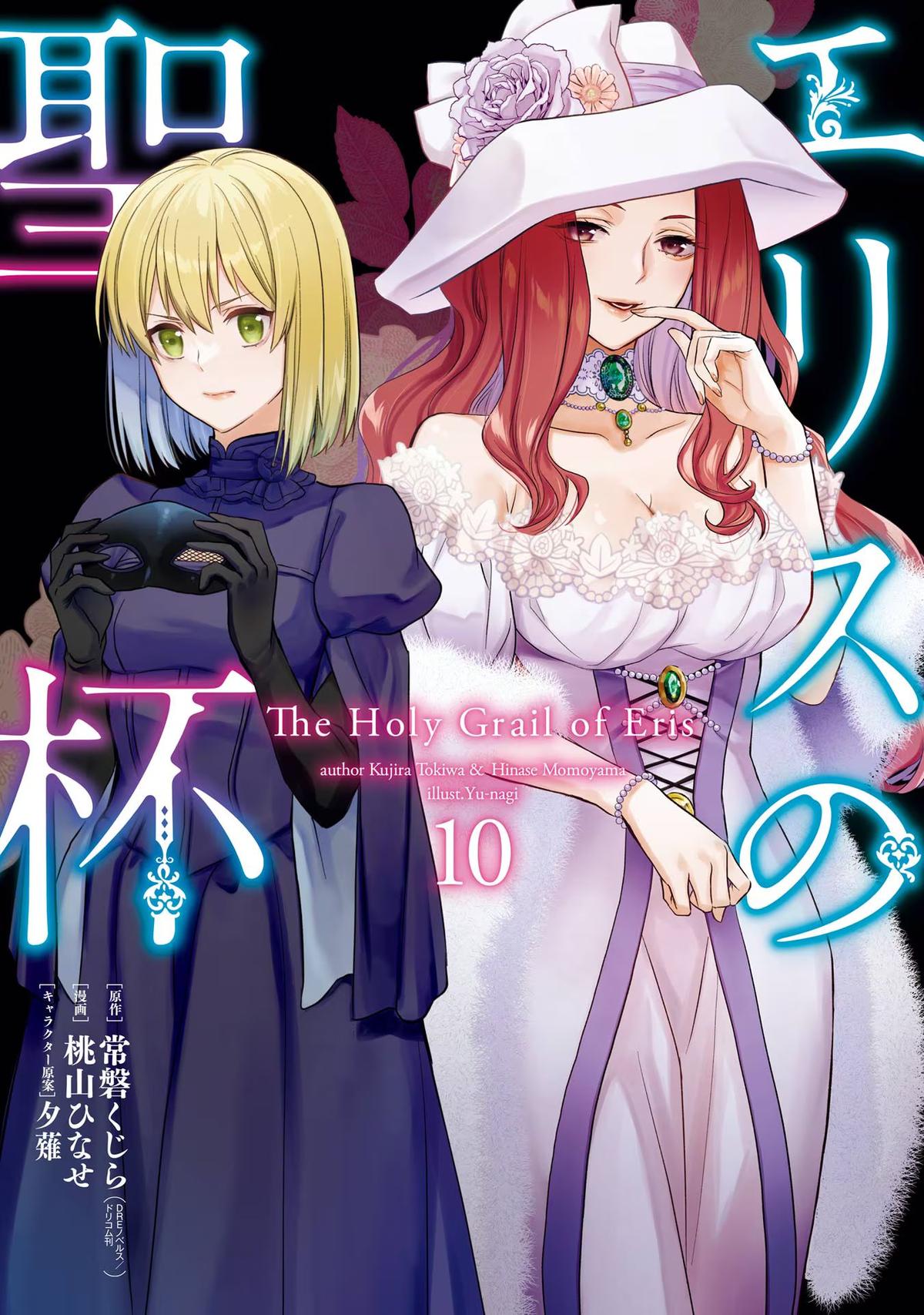 Eris no Seihai Chap 42 - Next Chap 43