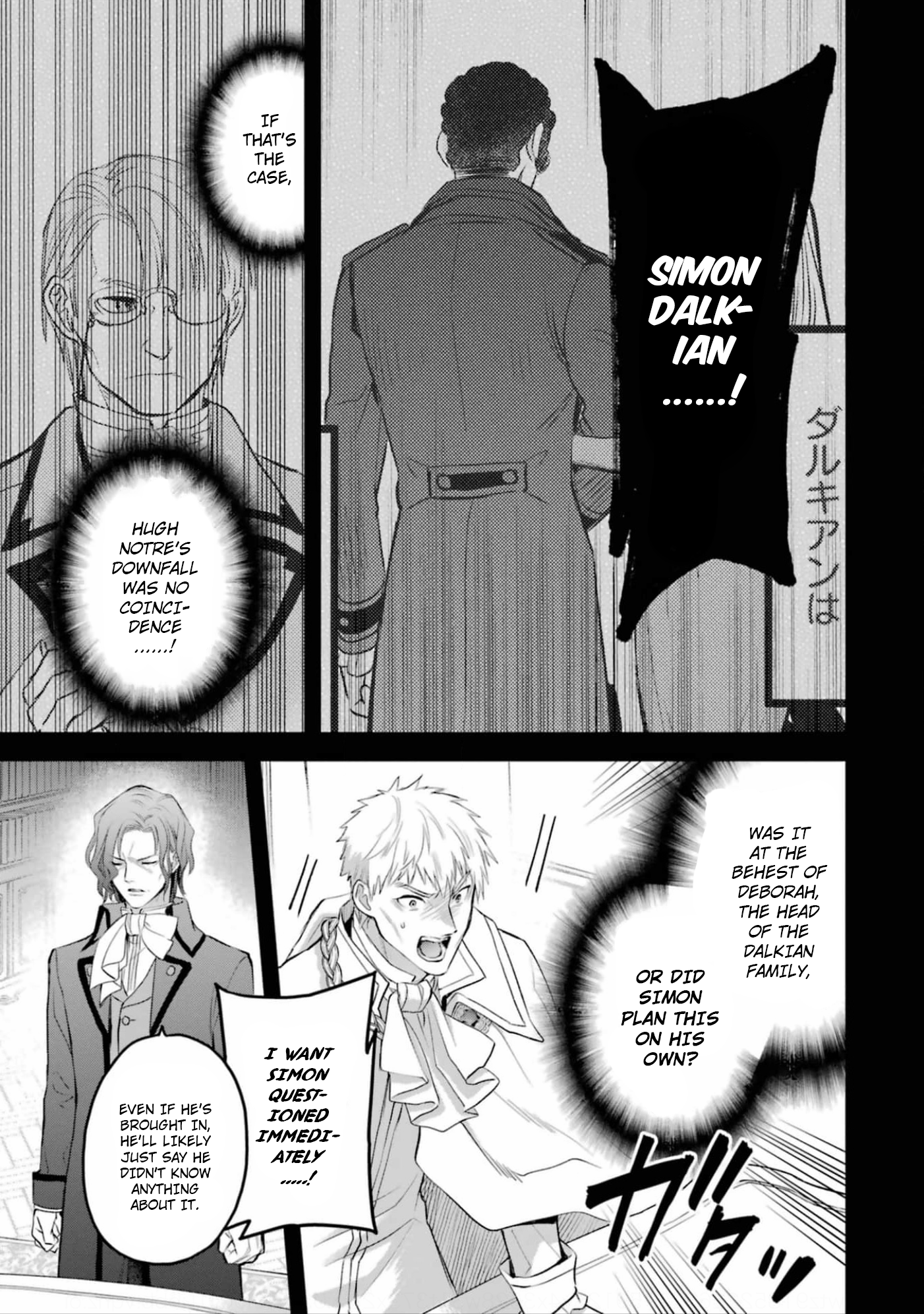 Eris no Seihai Chap 51 - Next Chap 52