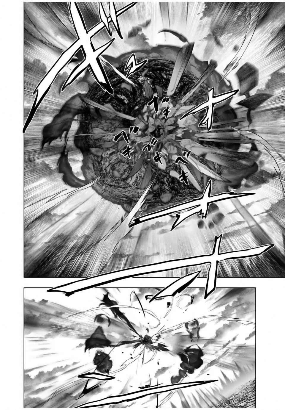 Shinjiteita Nakama-tachi ni Dungeon Chap 137 - Next Chap 138