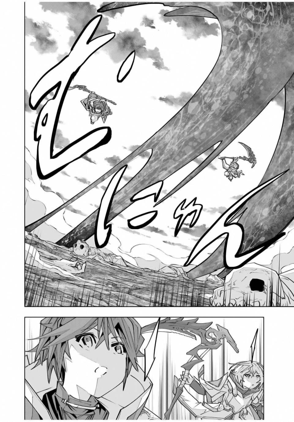 Shinjiteita Nakama-tachi ni Dungeon Chap 140 - Next Chap 141