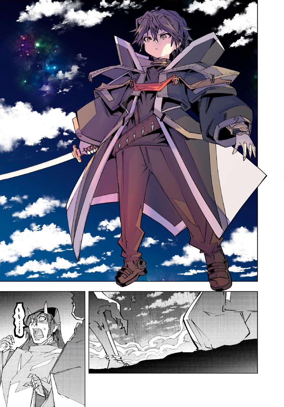 Shinjiteita Nakama-tachi ni Dungeon Chap 193 - Next Chap 194