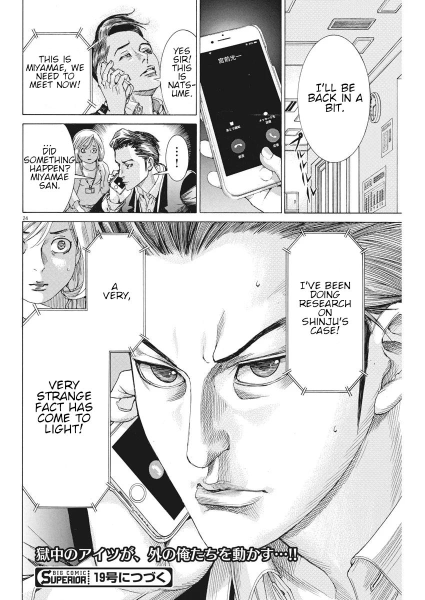 Natsume Arata no Kekkon Chap 5 - Next Chap 6