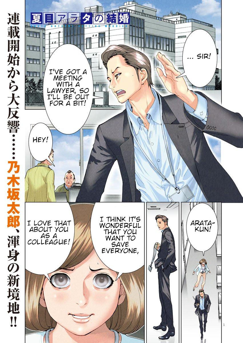 Natsume Arata no Kekkon Chap 6 - Next Chap 7