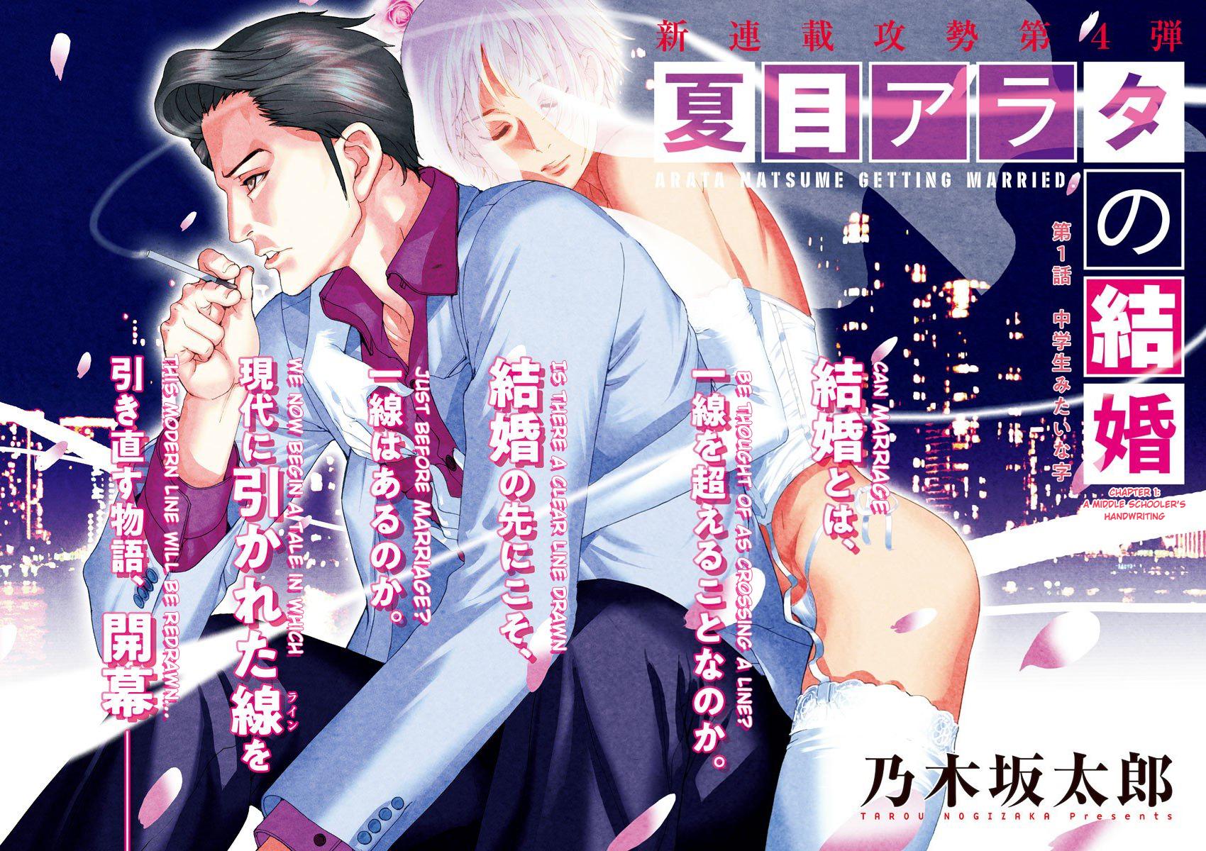 Natsume Arata no Kekkon Chap 1 - Next Chap 2