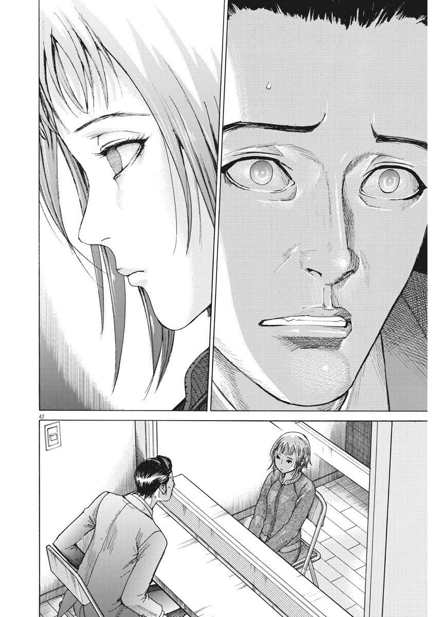 Natsume Arata no Kekkon Chap 1 - Next Chap 2