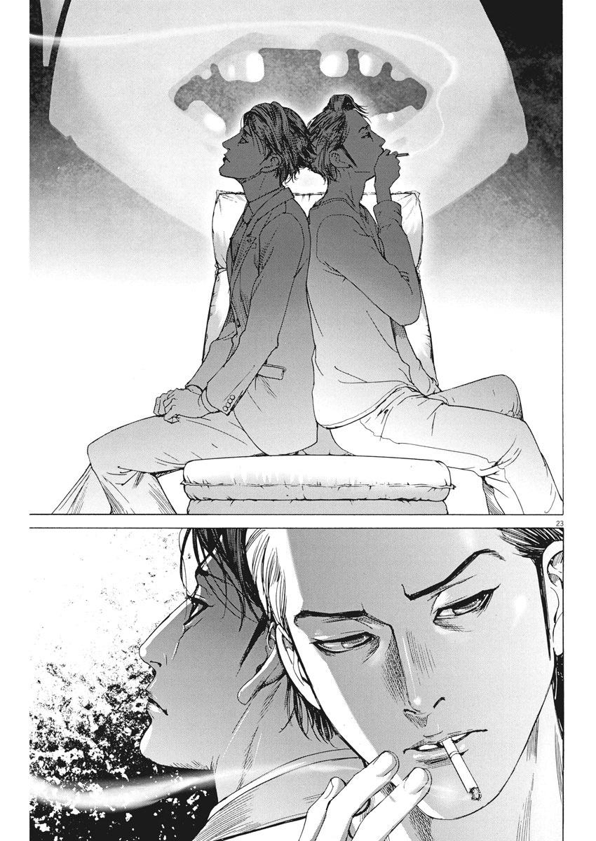 Natsume Arata no Kekkon Chap 3 - Next Chap 4