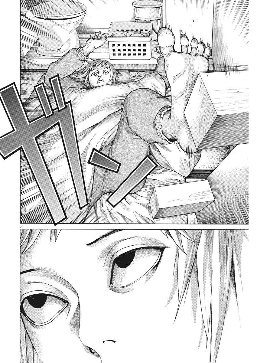 Natsume Arata no Kekkon Chap 16 - Next Chap 17
