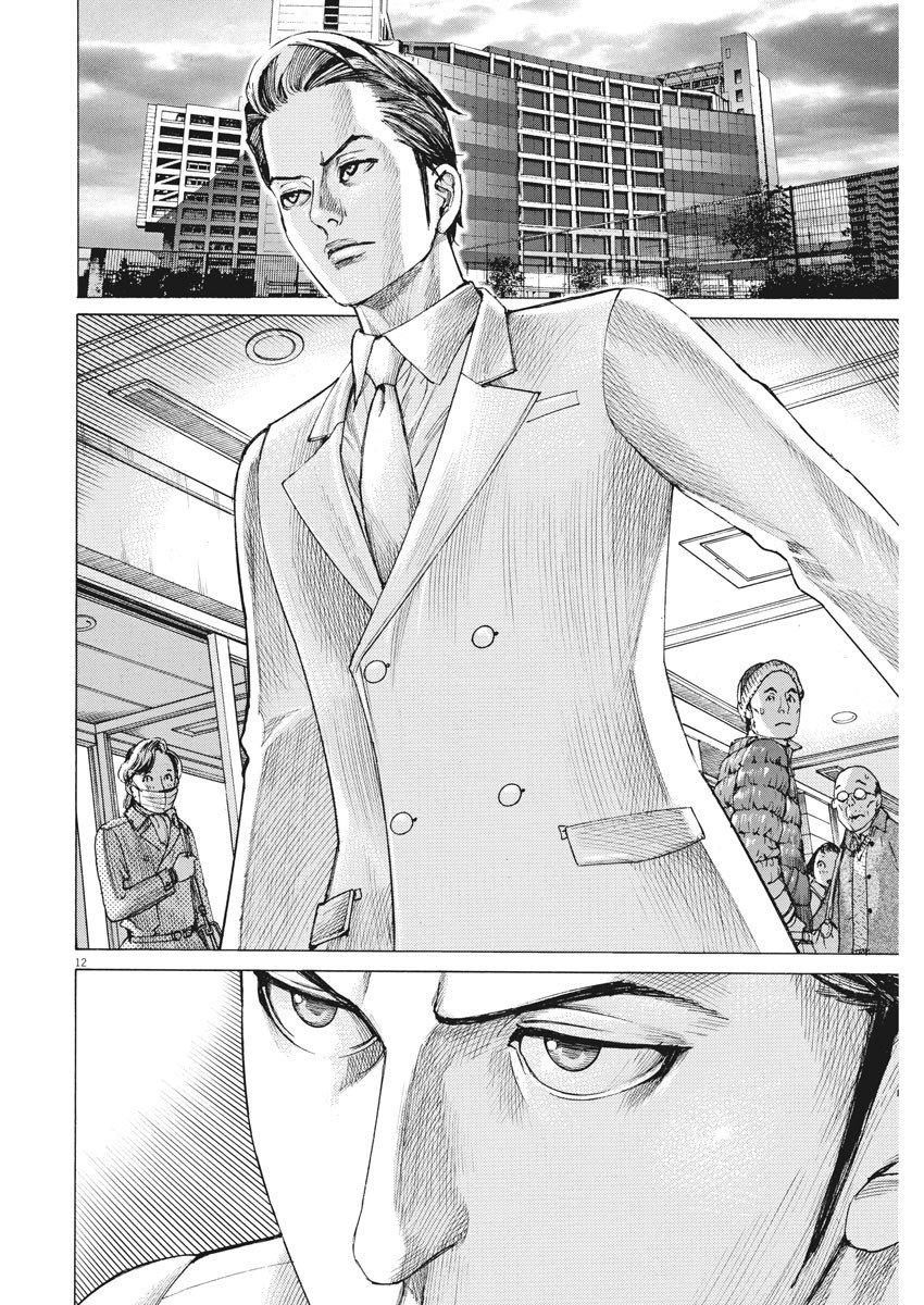 Natsume Arata no Kekkon Chap 18 - Next Chap 19