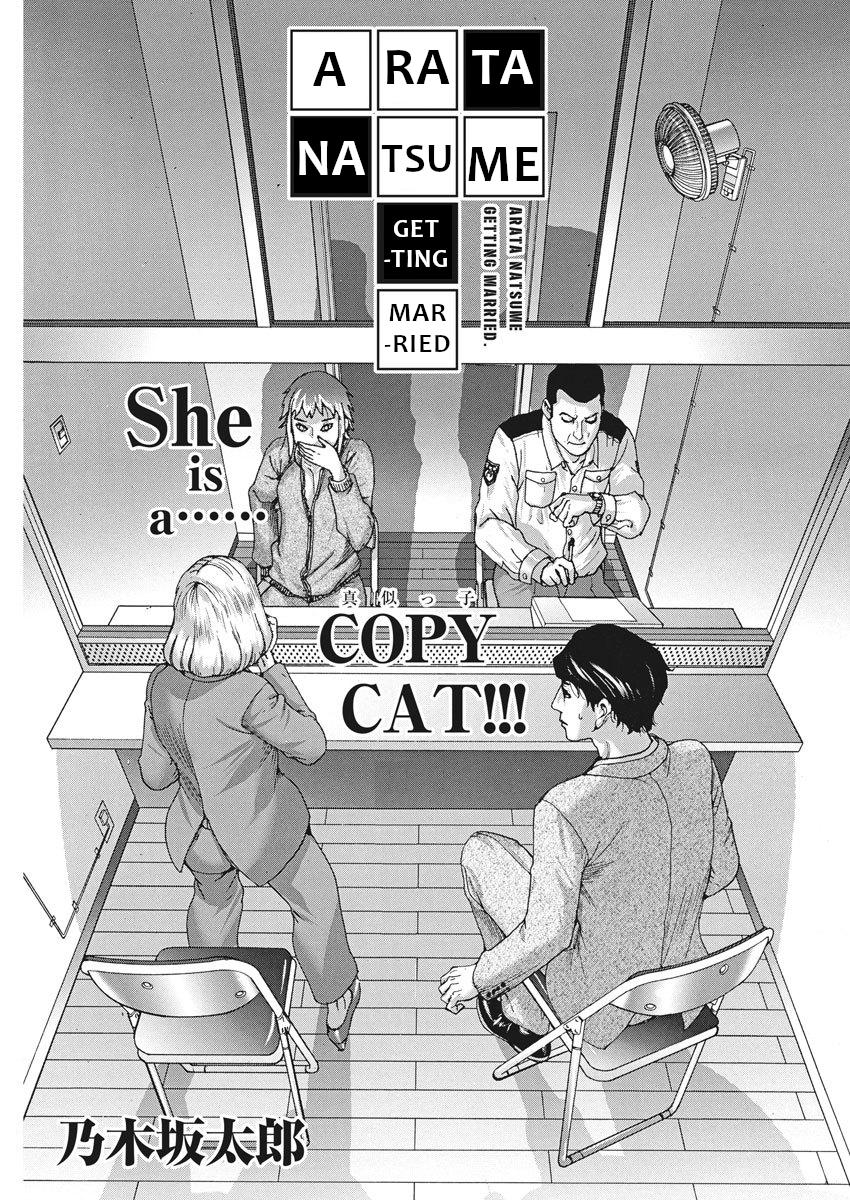 Natsume Arata no Kekkon Chap 12 - Next Chap 13