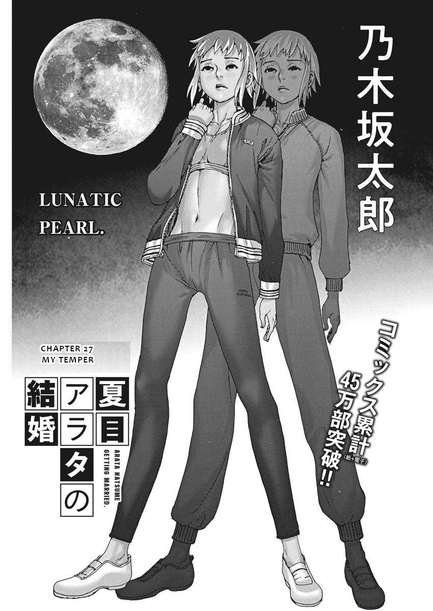Natsume Arata no Kekkon Chap 27 - Next Chap 28