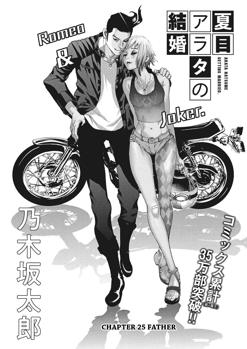 Natsume Arata no Kekkon Chap 25 - Next Chap 26