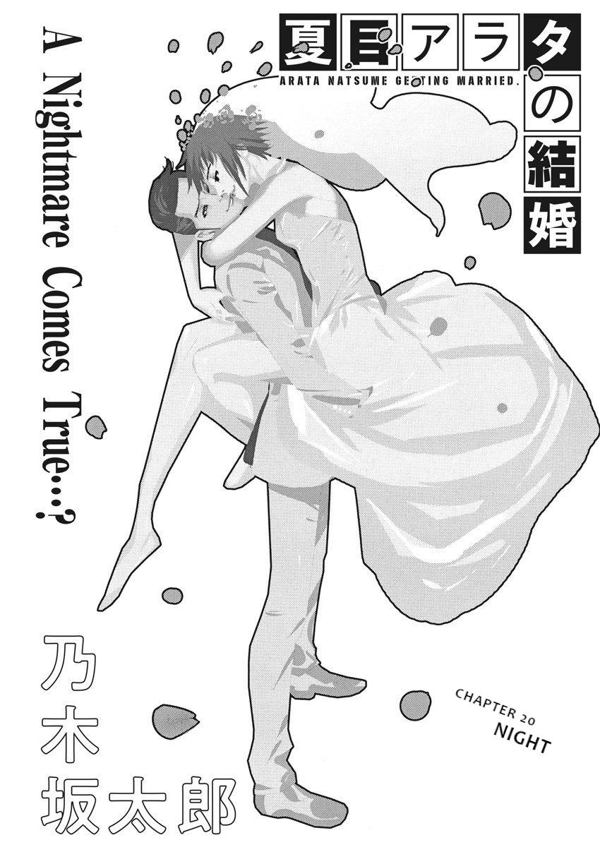 Natsume Arata no Kekkon Chap 20 - Next Chap 21