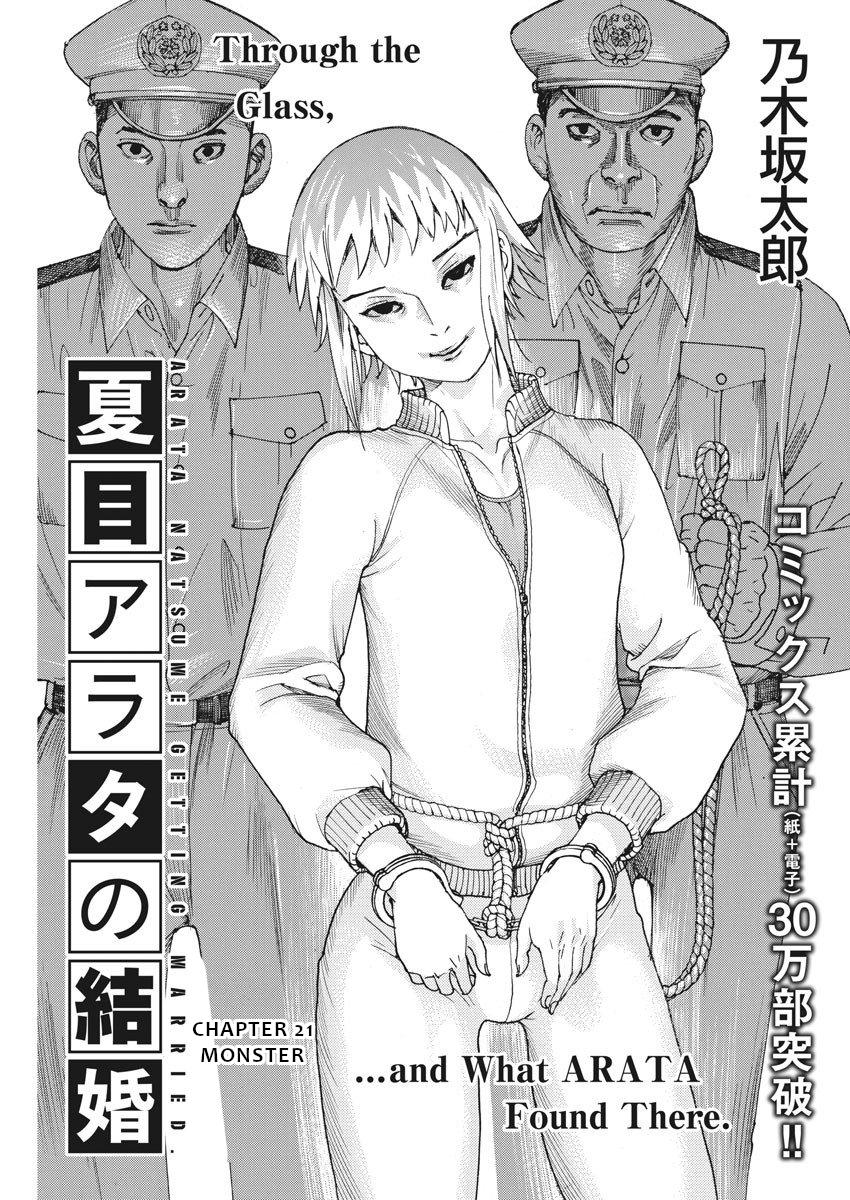 Natsume Arata no Kekkon Chap 21 - Next Chap 22