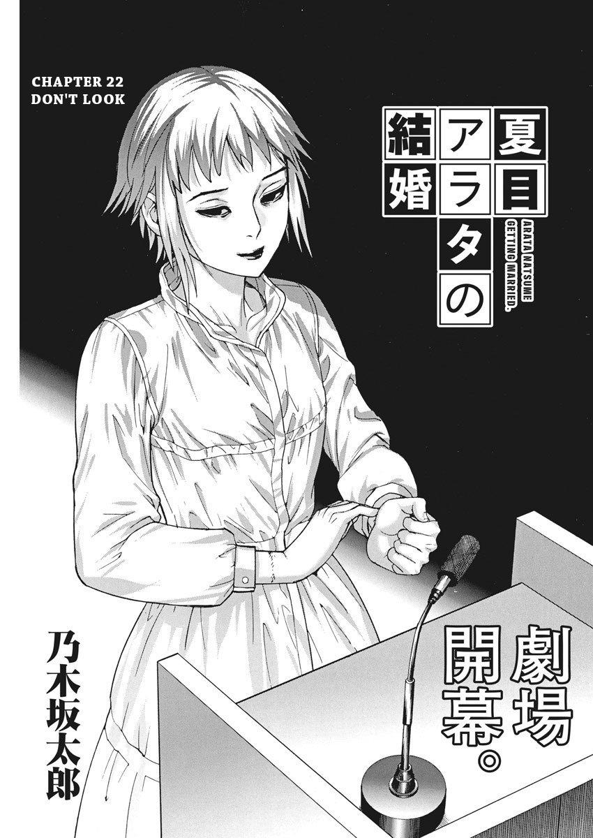 Natsume Arata no Kekkon Chap 22 - Next Chap 23